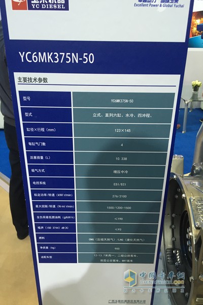 玉柴動力—2015第十四屆中國國際內(nèi)燃機及零部件展覽會